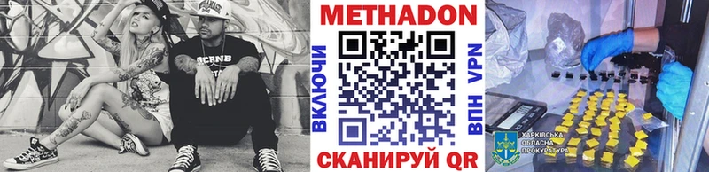 Метадон белоснежный  Лысьва 