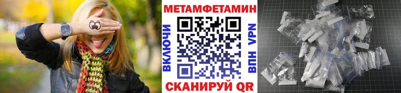 МЕТАМФЕТАМИН мет  mega как зайти  Лысьва 